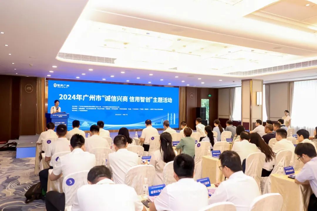 喜訊！金年会jinnian光電被評為2024年廣州市“誠信中小企業(yè)”